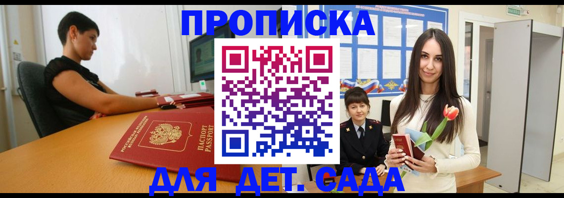 временная регистрация адрес в Ворсме