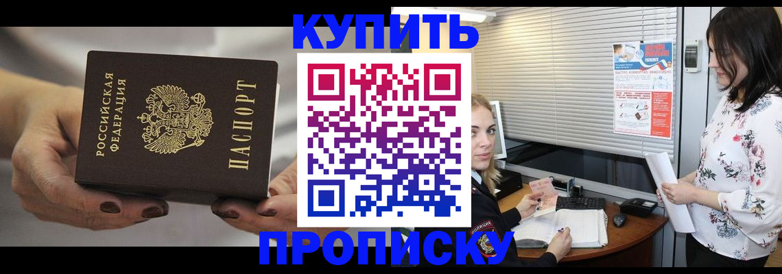 временная регистрация для школы в Ворсме