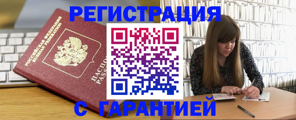 прописка в квартире в Ворсме