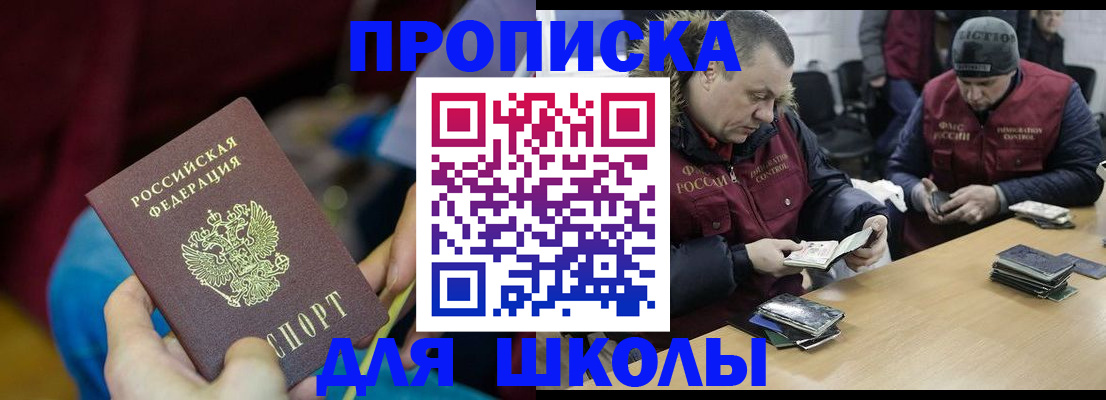 прописка регистрация в Ворсме