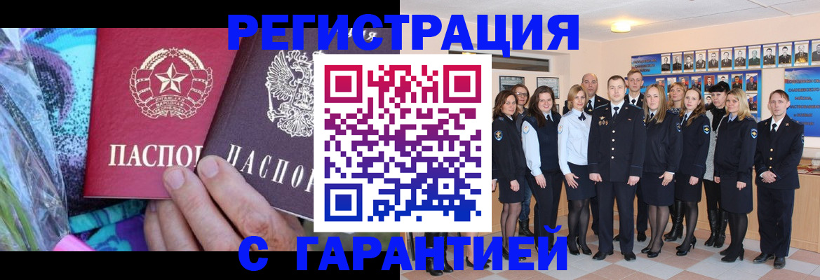 прописка регистрация в Ворсме