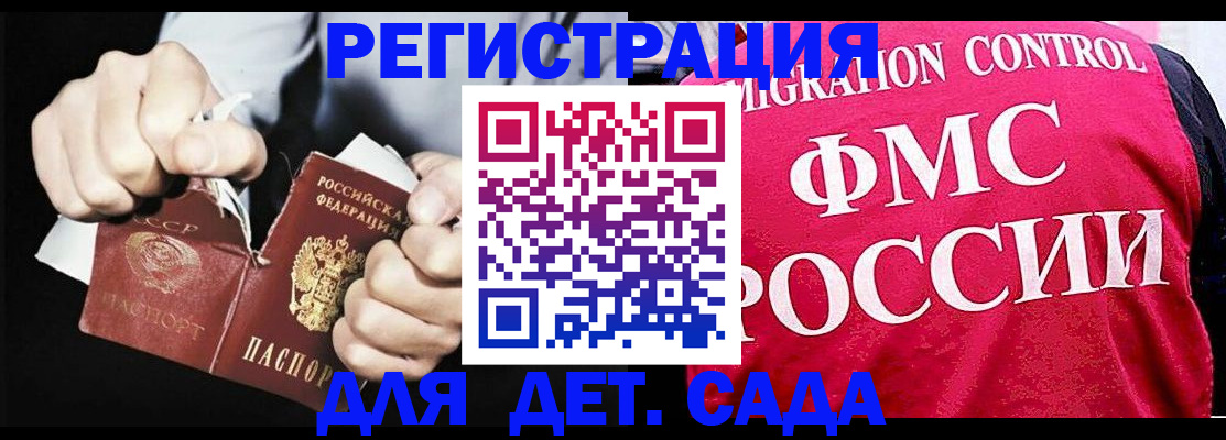 прописка регистрация в Ворсме