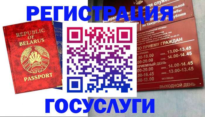 временная регистрация гарантия в Ворсме