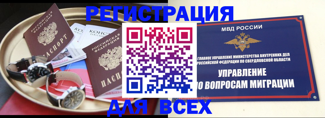 прописка в квартире в Ворсме