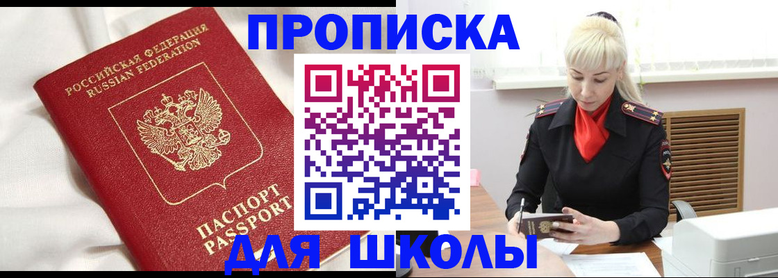 прописка паспорт в Ворсме
